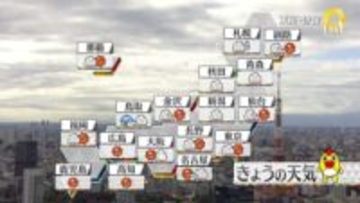 【天気】日本海側のところどころで雨や雪　全国的にヒンヤリした冬の空気