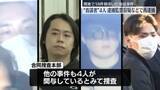 「関東で相次いだ強盗事件　逮捕監禁など疑いで“首謀者”4人再逮捕」の画像1