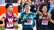【全国男子駅伝】オーダー発表　箱根駅伝わかせたランナー続々　3区に黒田朝日、鈴木琉胤ら　7区は國學院大學勢が激突　1区は高校駅伝の再戦も