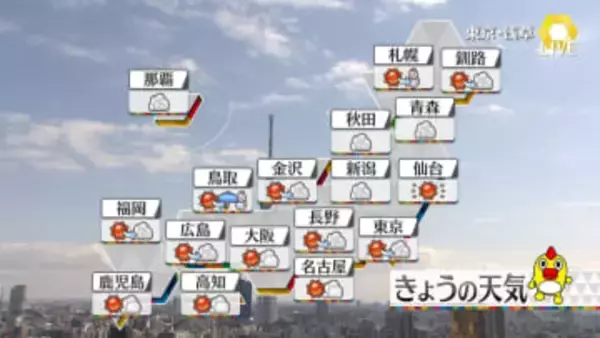 【天気】山陰では夕方から、北陸でも夜から冷たい雨