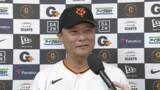 「【巨人】橋上監督代行は逆転満塁弾の行方が見えず？　長嶋茂雄さんの一周忌に見事な白星「本当にドラマ」」の画像1