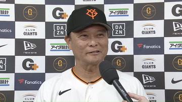 【巨人】橋上監督代行は逆転満塁弾の行方が見えず？　長嶋茂雄さんの一周忌に見事な白星「本当にドラマ」