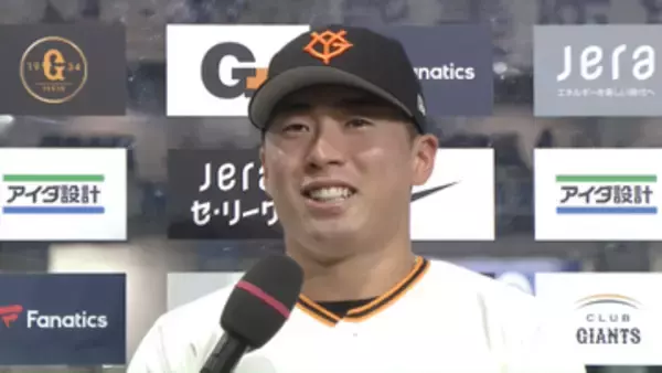 「ここからが勝負」先制弾が値千金の決勝弾！巨人・浅野翔吾が2年ぶりのお立ち台で喜び語る