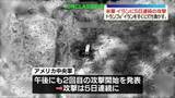 「アメリカ中央軍、イランに5日連続の攻撃　イラン側「覚書に従う理由はない」」の画像1