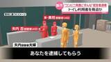 「“コンビニ馬鹿にすんな”経営者の夫婦逮捕　トイレ利用者を脅し…個人情報書かせようとしたか」の画像1