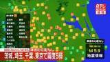 「茨城、埼玉、千葉、東京で震度5弱　神奈川・川崎市で男女3人ケガ　東京・江東区清澄で水道管が破裂、車道に水があふれる」の画像1