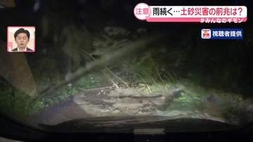 【解説】土砂災害の“前兆”は？　「小石がパラパラと落ちてくる」「崖や斜面にひび割れができる」……土の中の水分量も注意【#みんなのギモン】