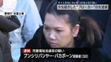 「タイ少女に性的接客　“ブローカー”の女を逮捕」の画像1