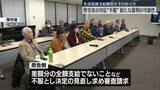 「生活保護支給額引き下げめぐる厚労省対応“不服”　受給者ら新たな裁判起こす構え」の画像1