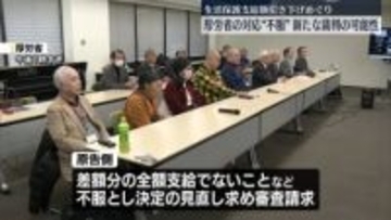 生活保護支給額引き下げめぐる厚労省対応“不服”　受給者ら新たな裁判起こす構え