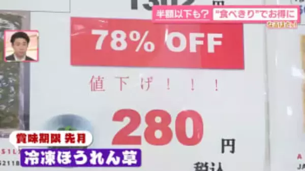 “期限切れ”間近で半額以下も──「食品ロス」削減、アプリでお得に予約　「恵方巻」廃棄予想は16億円超？【なるほどッ！】
