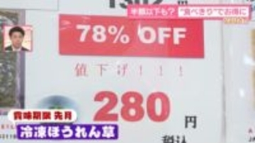 “期限切れ”間近で半額以下も──「食品ロス」削減、アプリでお得に予約　「恵方巻」廃棄予想は16億円超？【なるほどッ！】