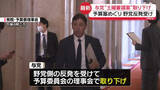 「来年度予算案めぐり　与党 “土曜日審議案”を取り下げ　野党側の反発受け」の画像1