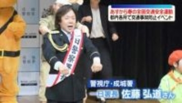 あすから「春の全国交通安全運動」…都内各所で交通事故防止イベント