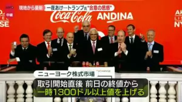 停戦合意から一夜…アメリカの受け止めは　トランプ氏“合意の思惑”