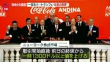 停戦合意から一夜…アメリカの受け止めは　トランプ氏“合意の思惑”