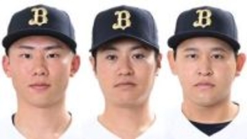 【オリックス】前日緊急降板の宮城大弥を抹消　17年目左腕・山田修義と楽天戦先発の曽谷龍平を登録
