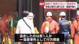 「銀座で“催涙スプレー”噴射　男が逃走中　現場は現在も通行止め【中継】」の画像1