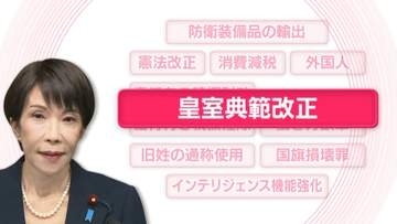 【イチから確認　高市政策】安定的皇位継承を考える、養子案に「政治的思惑」の懸念　養親候補に麻生副総裁の妹・信子さまの名前