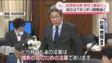 「副首都法案、参院特別委で審議入り　事実上の国会会期末まで2日…ギリギリの調整続く」の画像1