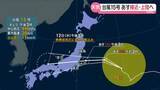 「【最新予報】11日（火）は台風15号が関東に上陸のおそれ」の画像1