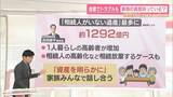 「【家族の資産知っている？】知らずに放置…把握しにくい“デジタル遺産”　ID・パスワードなどの登録サービスも【なるほどッ！】」の画像1