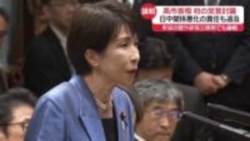 “日中関係悪化の責任”立憲・野田代表、党首討論で高市首相を追及
