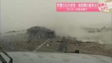 吹雪のなか逆走…逃走劇の結末は　パトカーの目の前で　米アイオワ州【#世界のミダシ】