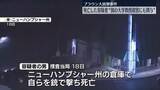 「ブラウン大銃撃事件　死亡の容疑者、別の大学の教授殺害にも関与」の画像1