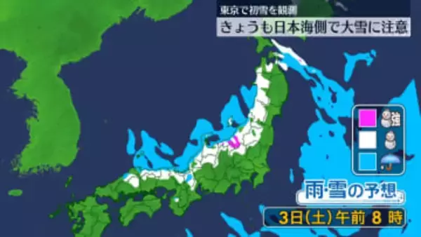 日本海側で北陸中心に広範囲で雪　大雪に十分注意を