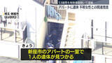 「【速報】アパートで遺体見つかる、不明の50代女性か　現場にいた53歳男逮捕　埼玉」の画像1