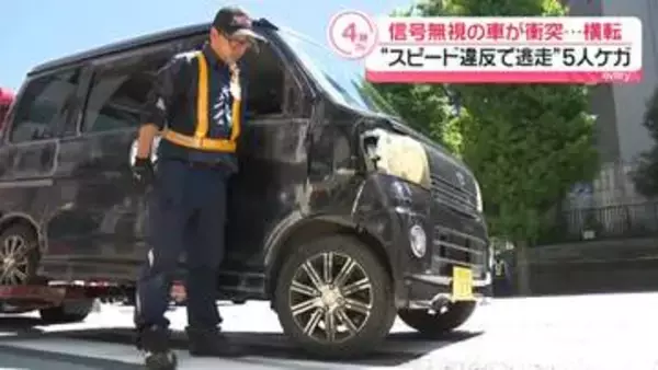 信号無視の車が別の車と衝突し横転　事故前にスピード違反のうえ逃走か
