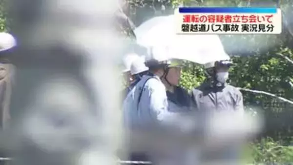 磐越道バス事故　運転の容疑者立ち会いで実況見分