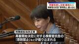 「再審制度の見直しめぐり改正案が審議入り　検察官の抗告「全面禁止」など盛り込む」の画像1