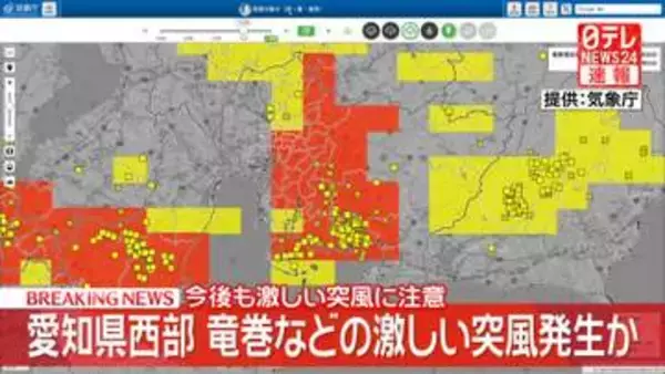 愛知県で竜巻発生か
