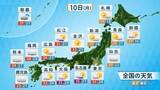 「【あすの天気】全国的に晴れ間の出る所多く　山沿い中心に午後はにわか雨や雷雨も」の画像1