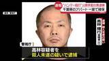 「逮捕の男、千葉・習志野市のアパートで確保　福生市“ハンマー殴打”事件」の画像1