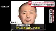 逮捕の男、千葉・習志野市のアパートで確保　福生市“ハンマー殴打”事件