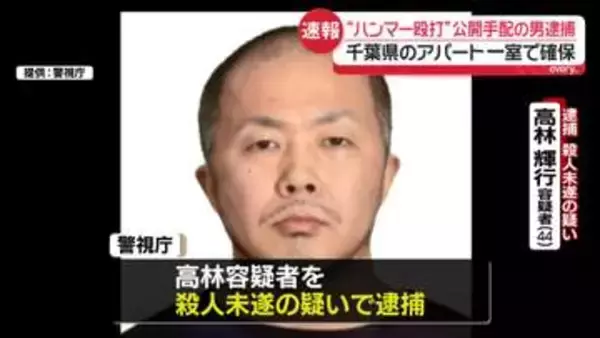逮捕の男、千葉・習志野市のアパートで確保　福生市“ハンマー殴打”事件