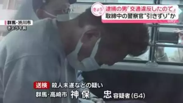 取り締まり中の警察官“引きずり”…逃走した運転手の男「交通違反をしたので…」出頭