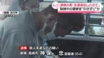 取り締まり中の警察官“引きずり”…逃走した運転手の男「交通違反をしたので…」出頭