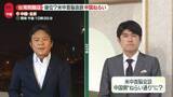 「米中首脳会談　中国側が優位か…「台湾問題」狙いは」の画像1