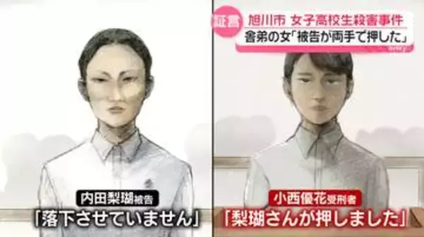 “舎弟”の女出廷も…“核心部分”で供述は食い違う形に　旭川市女子高校生殺害事件