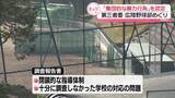 「広陵高校野球部の暴力問題　第三者委「集団的な暴力行為」を認定　学校は全寮制廃止の方針明らかに」の画像1