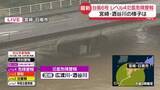 「【台風6号】「レベル4氾濫危険警報」宮崎・日南市の酒谷川の様子は【中継】」の画像1