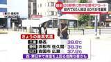 「今年最多…26都県に「熱中症警戒アラート」　体温を上回るような危険な暑さになった所も」の画像1