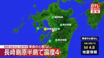 震源地は熊本県熊本地方