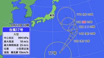 【12日の天気】台風一過とならず…各地で雷雨いつまで？　新たな台風17号発生　週明け列島に影響も？
