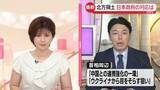 「高市首相「強く抗議」　プーチン大統領が北方領土“初訪問”日本政府の対応は【解説】」の画像1