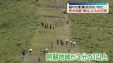 「熊本地震　被害が少なかった阿蘇地域の観光にも大打撃…「一人でも来てくれればありがたい」」の画像1